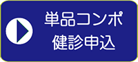 オーディオ単品コンポーネント健康診断