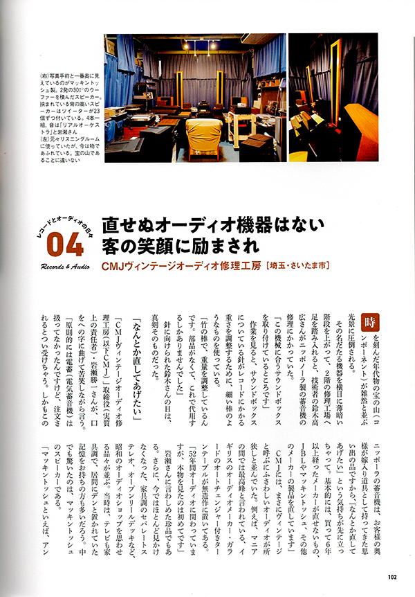 「TOKYOレトロ探訪 〜後世に残したい昭和の情景〜」