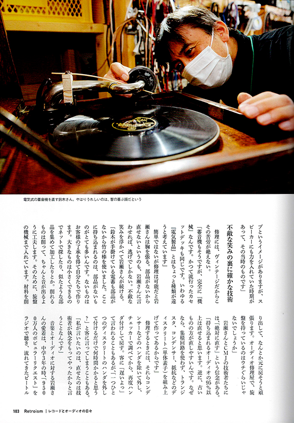 「TOKYOレトロ探訪 〜後世に残したい昭和の情景〜」
