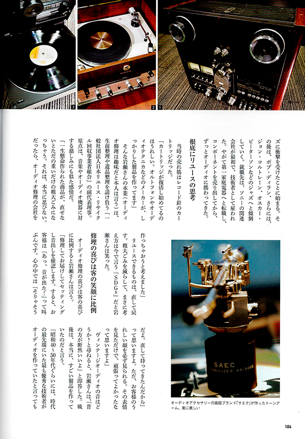 「TOKYOレトロ探訪 〜後世に残したい昭和の情景〜」