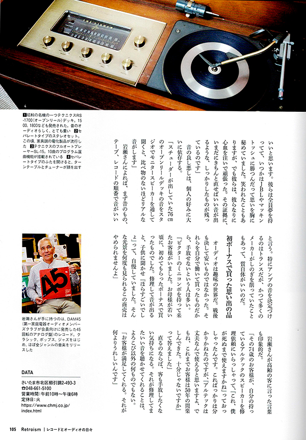 「TOKYOレトロ探訪 〜後世に残したい昭和の情景〜」